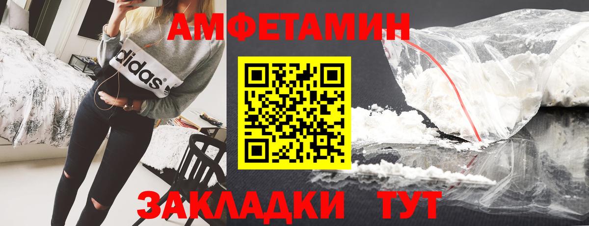 Amphetamine  Вход с VPN  Воткинск  АМФ VHQ 