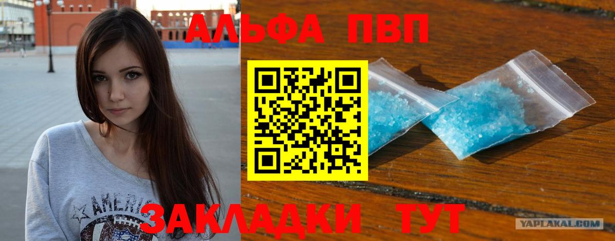 Воткинск  APVP СК КРИС  наркота  Alfa_PVP мука  Alpha-PVP СК КРИС  Вход с VPN 