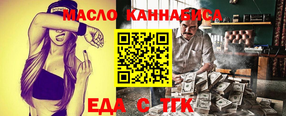 Cannafood конопля Воткинск
