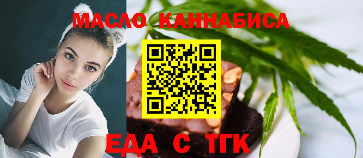Воткинск  Canna-Cookies конопля  Вход с VPN 