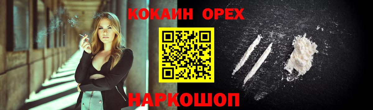 COCAIN Columbia  Кокаин  COCAIN Боливия  Воткинск  Вход с VPN 