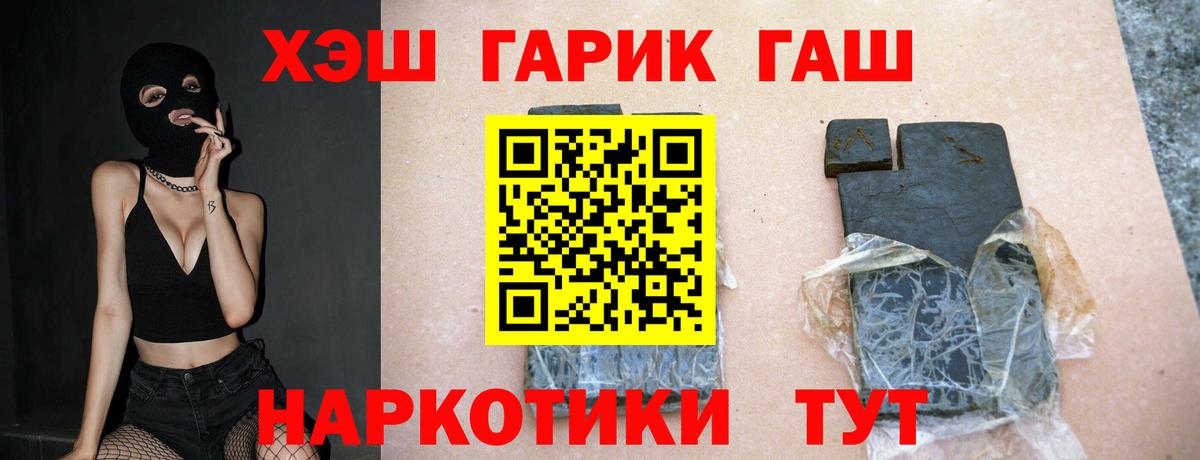 ГАШИШ индика сатива  ГАШИШ  Воткинск  магазин    Вход с VPN 