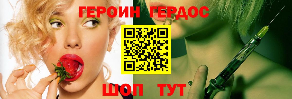 Героин гречка Воткинск
