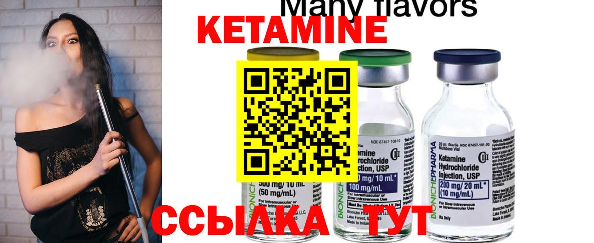 Воткинск  КЕТАМИН ketamine  Кетамин VHQ  Вход с VPN 