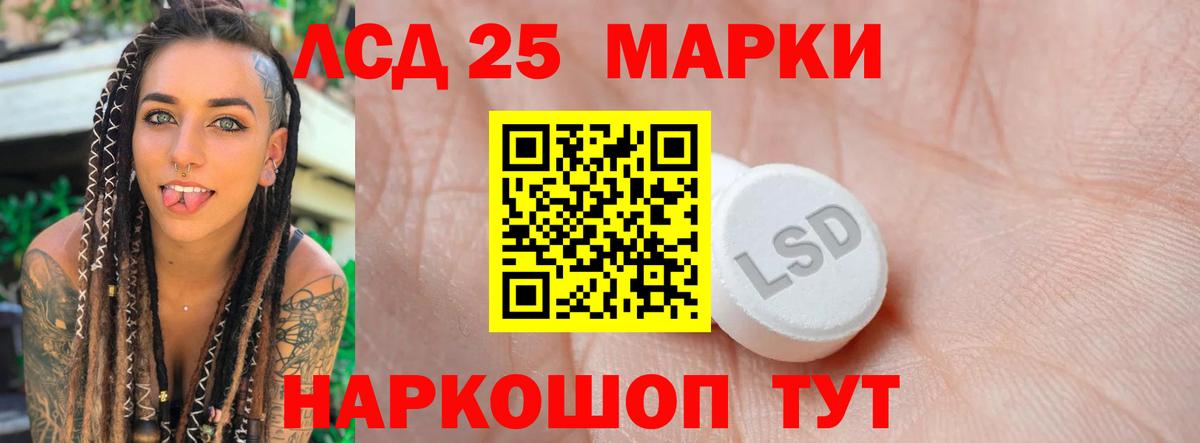 Лсд 25 экстази кислота  LSD-25 экстази кислота  Лсд 25 экстази  Вход с VPN  Воткинск 