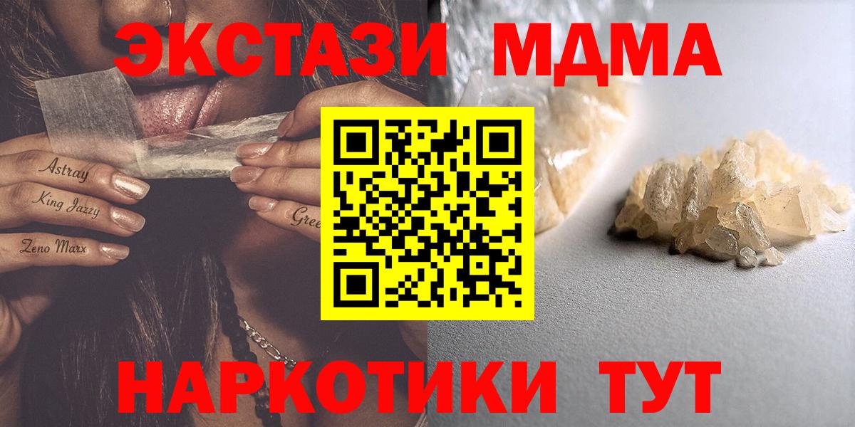 MDMA Molly Воткинск