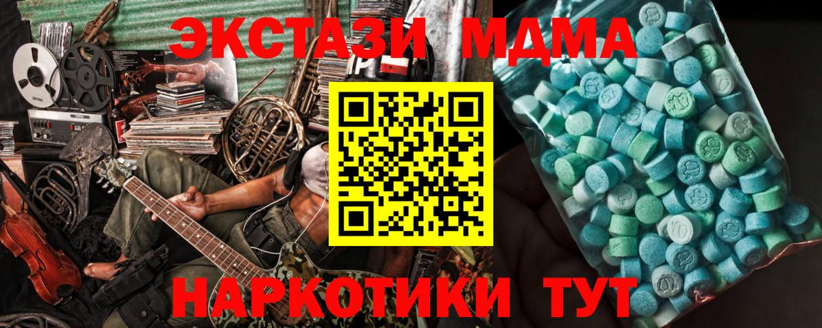 МДМА молли  MDMA VHQ  Воткинск  Вход с VPN 