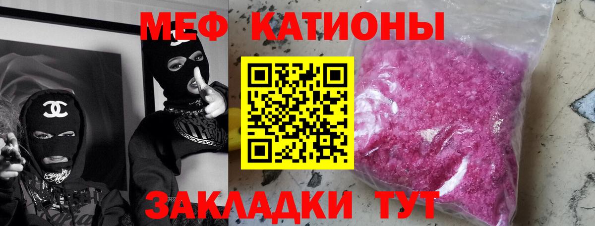 Воткинск  цена наркотик  МЯУ-МЯУ  Вход с VPN  Меф mephedrone  МЯУ-МЯУ mephedrone 