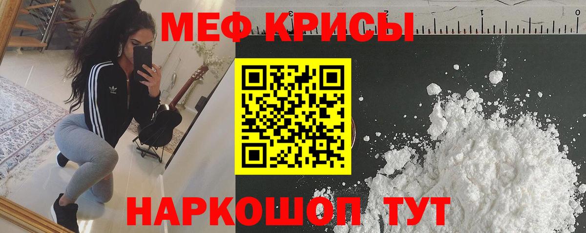Меф кристаллы Воткинск