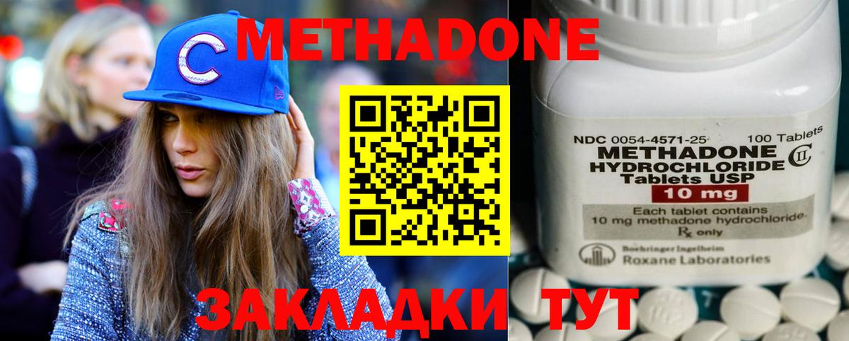Метадон белоснежный Воткинск