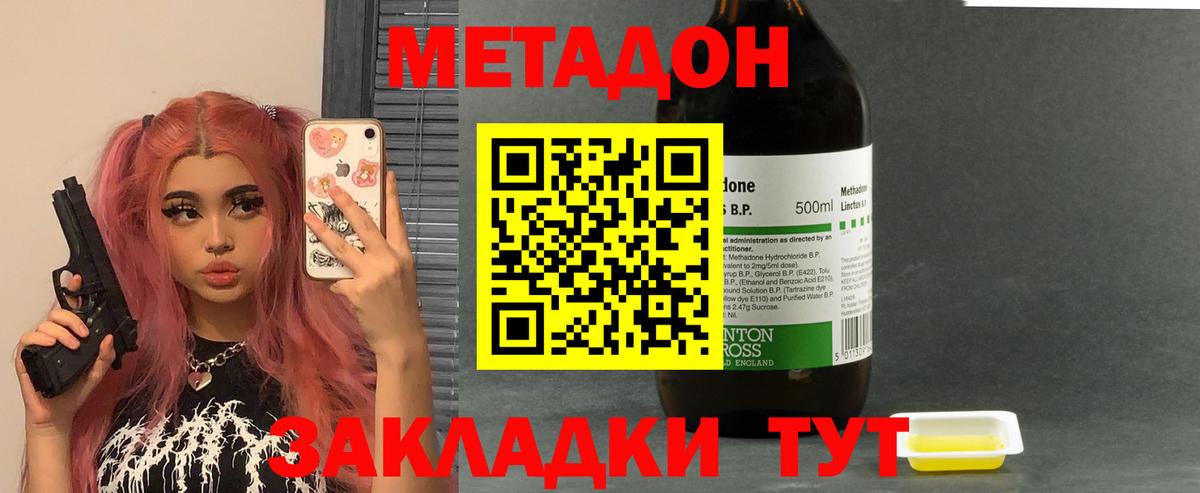 МЕТАДОН мёд  Вход с VPN  blacksprut ССЫЛКА  Воткинск  МЕТАДОН кристалл 
