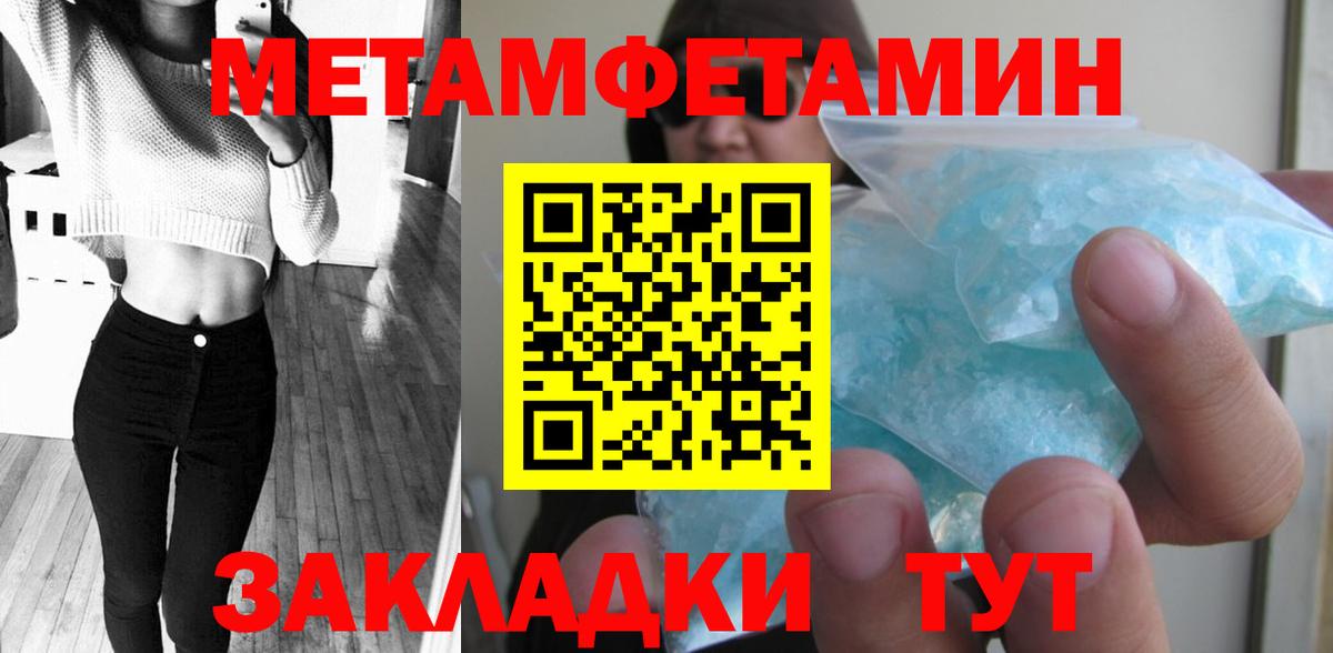 Первитин винт  Вход с VPN  Первитин винт  Воткинск 