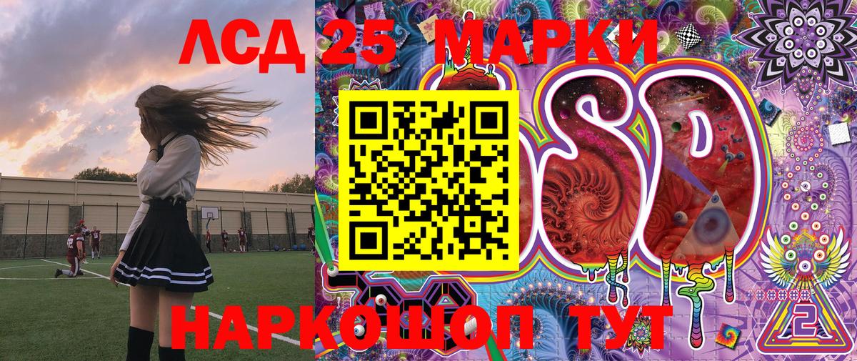 Воткинск  Марки 25I-NBOMe 1,5мг  Наркотические марки  Вход с VPN  Марки 25I-NBOMe 1,5мг 
