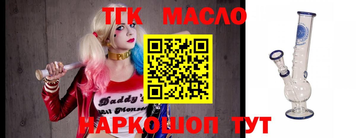 Дистиллят ТГК вейп с тгк Воткинск
