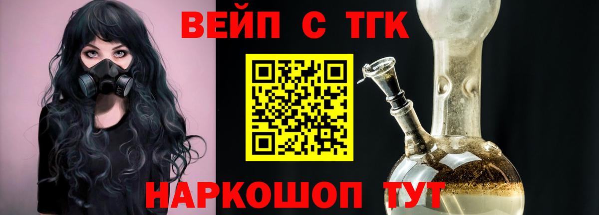 Воткинск  ТГК жижа  Вход с VPN 